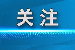 为何不选择巴萨？贝里瓦尔：直觉让我选热刺，他们正进入新时代